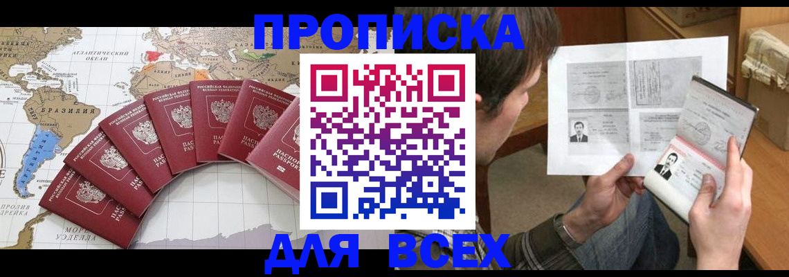 где прописаться в Тихвине