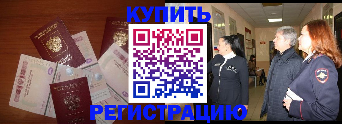 временная регистрация в квартире в Тихвине