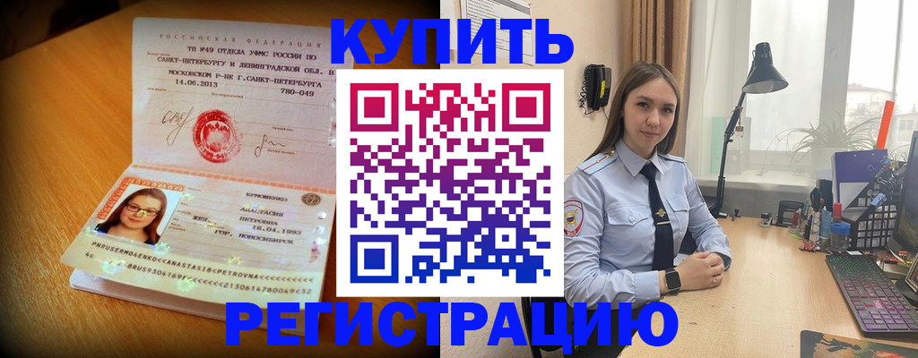 прописка гарантия в Тихвине