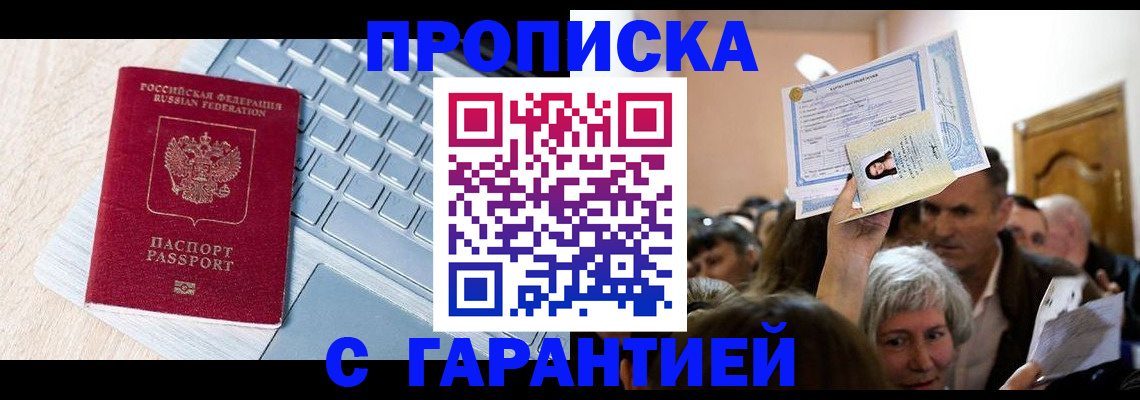 временная регистрация поиск в Тихвине