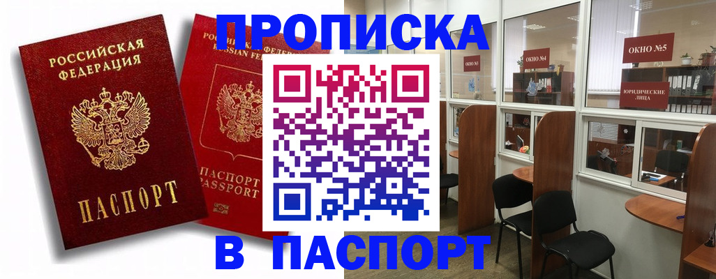 временная регистрация надежно в Тихвине