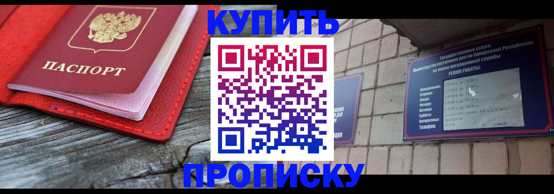 прописка для школы в Тихвине