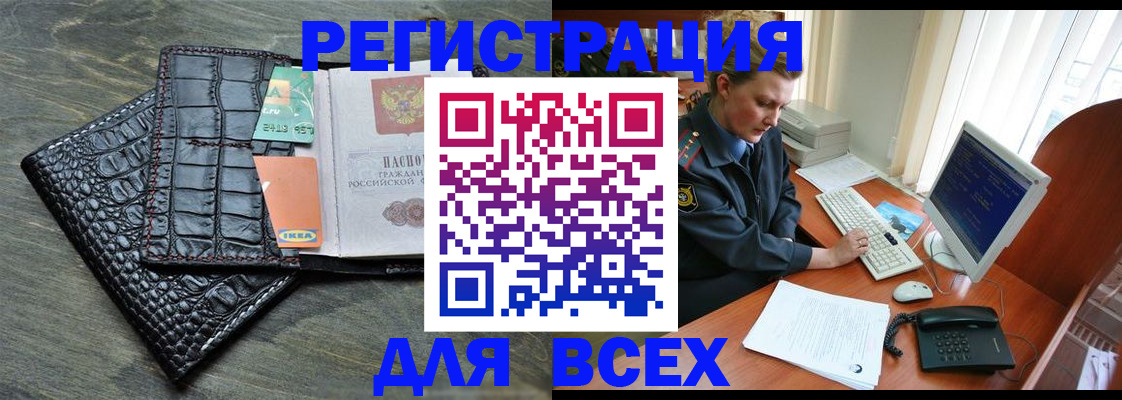 купить прописку в Тихвине