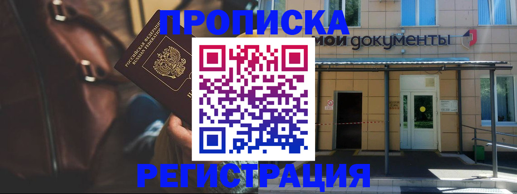 прописка законно в Тихвине